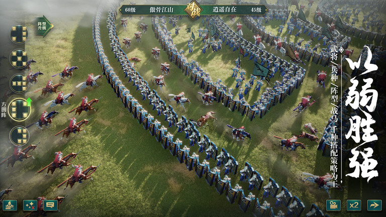 卧龙吟2ios版 卧龙吟2苹果版下载