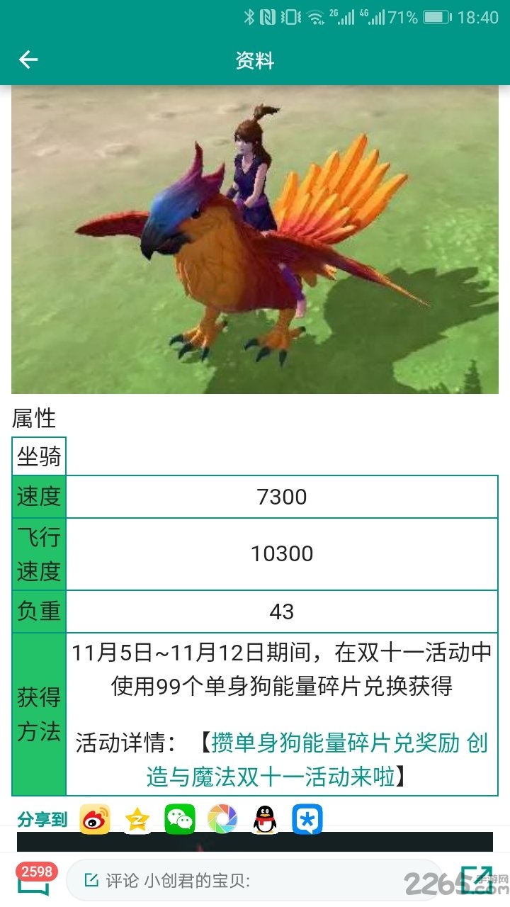 创造与魔法脚本免费版 创造与魔法脚本辅助器下载