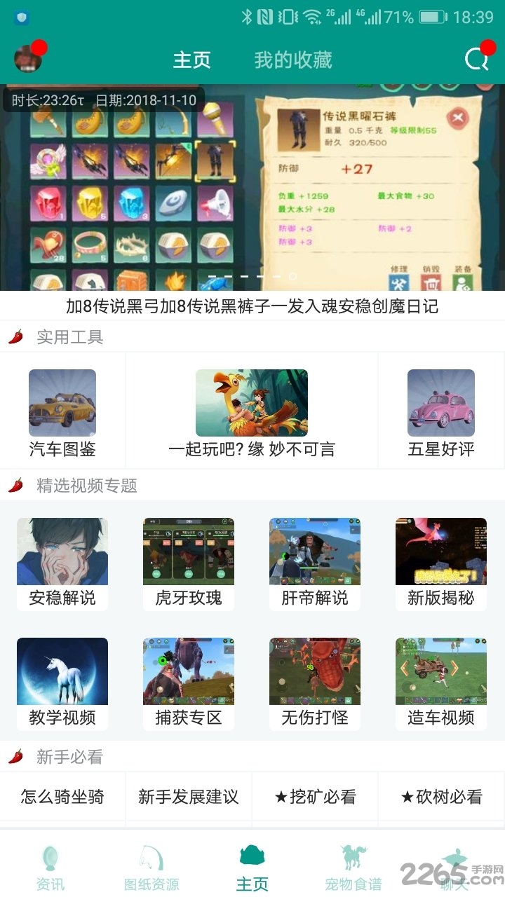 创造与魔法脚本