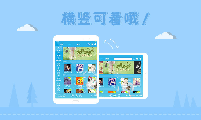 酷我音乐APP