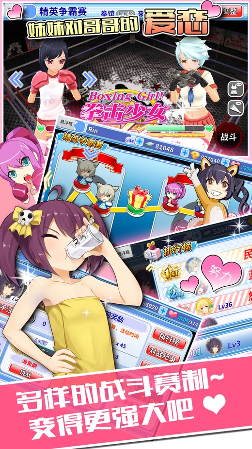 拳击少女最新版 拳击少女免费版下载