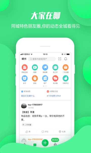 108社区app下载