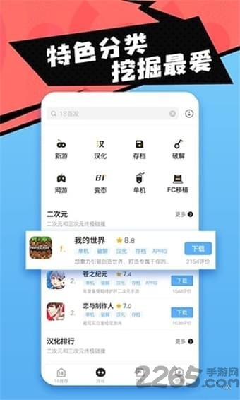18游戏盒app 18游戏盒子下载安装