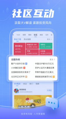 新浪财经APP