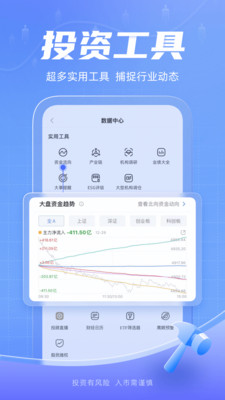 新浪财经APP