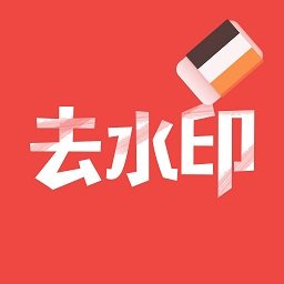 视频去水印APP v2.4.11安卓最新版