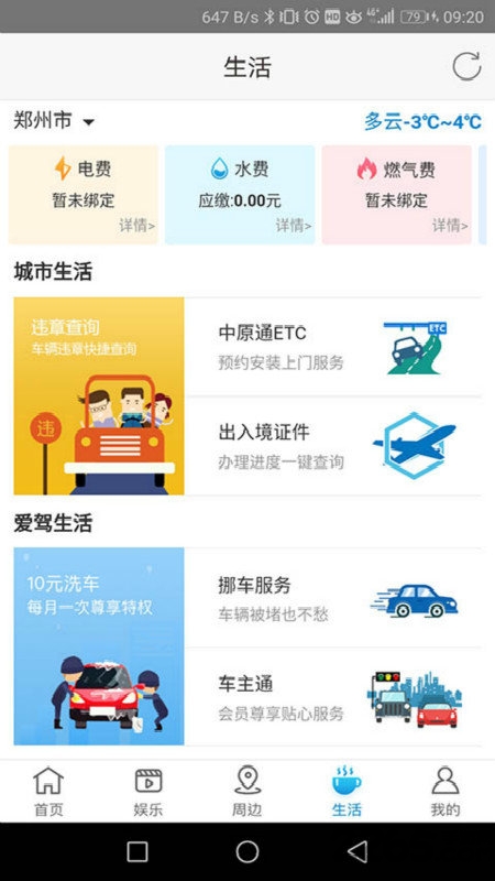 河南移动APP下载