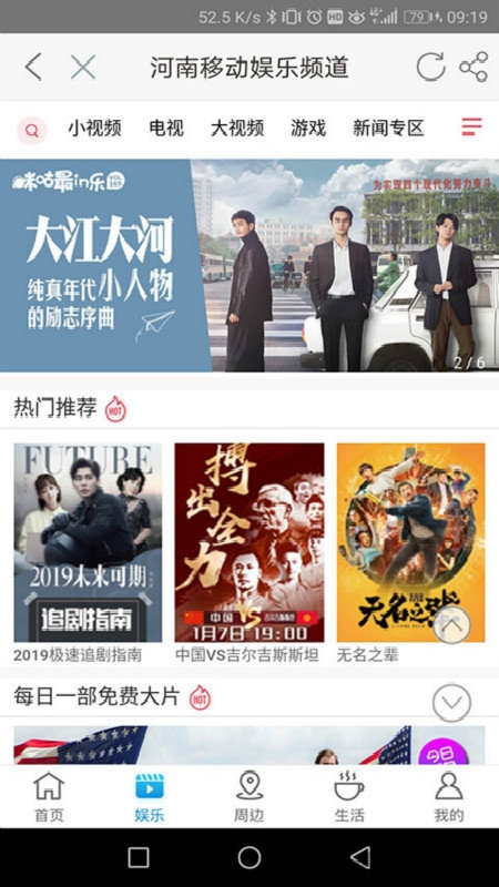 河南移动APP