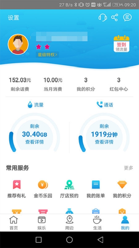 河南移动APP