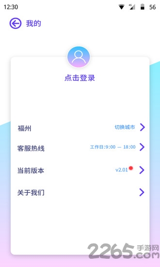 巴士门APP