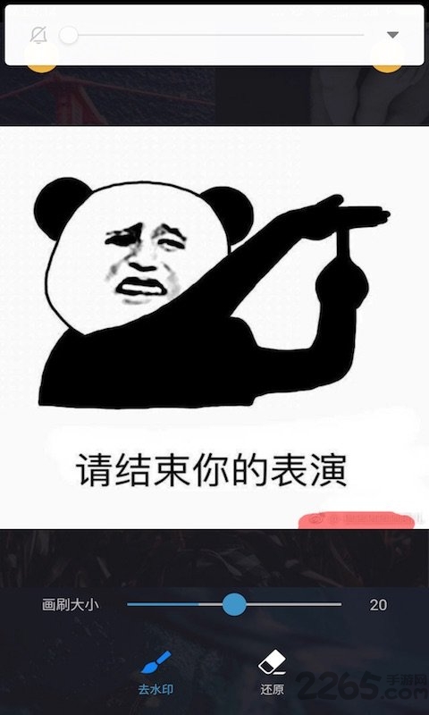 视频去水印APP