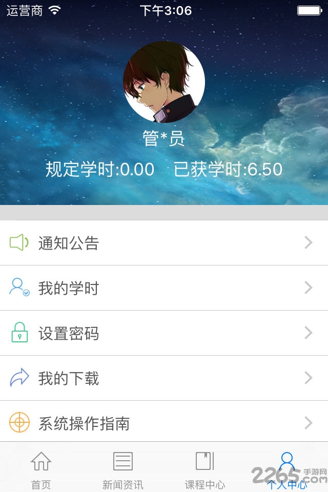 河南干部网络学院APP