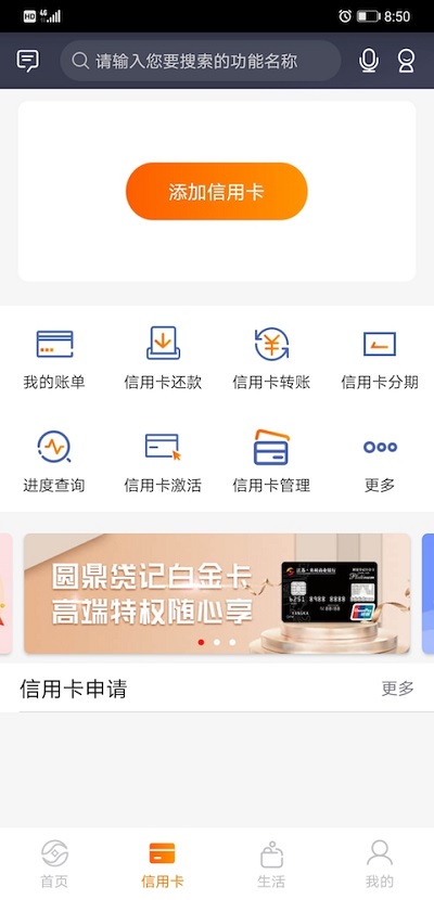 江苏农商银行APP