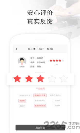 叮叮易行APP