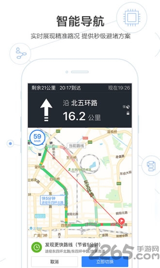 百度地图APP 2022最新下载