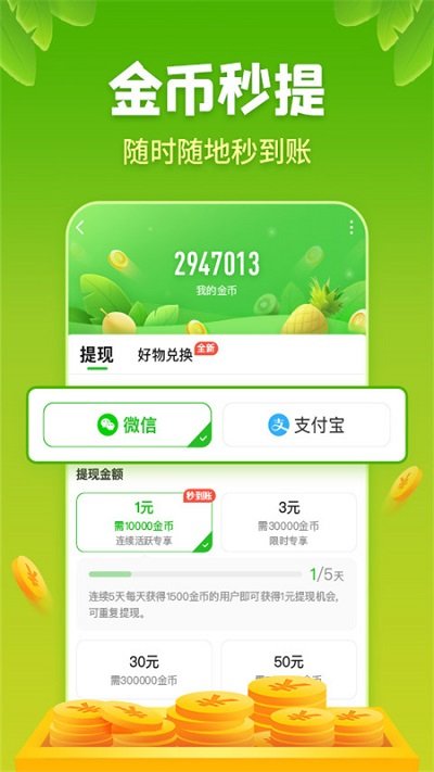 玩赚星球APP