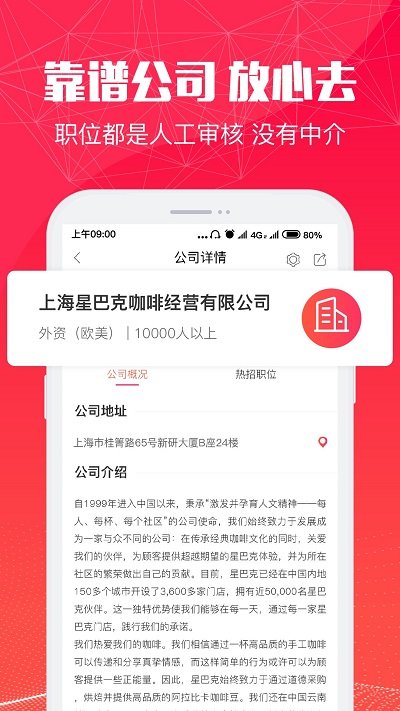 51米多多APP(求职找工作)