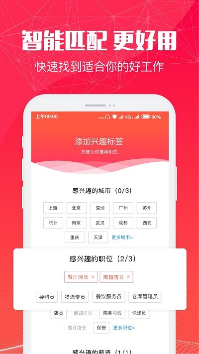 51米多多APP(求职找工作)