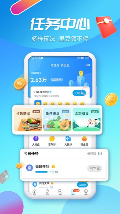 二三里APP