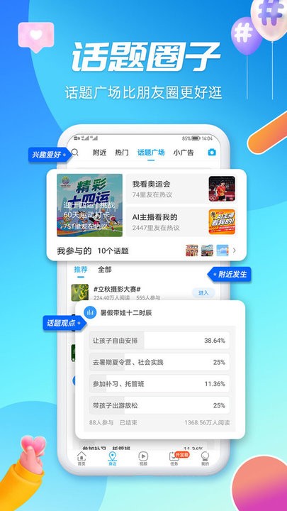 二三里APP