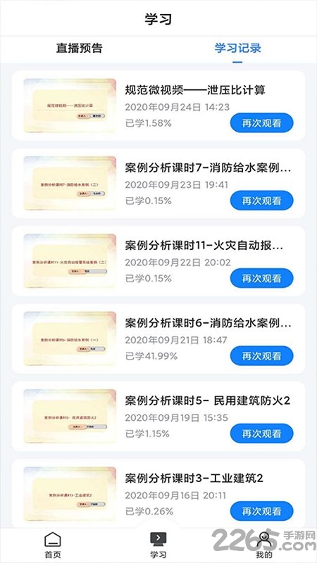 乐学网APP