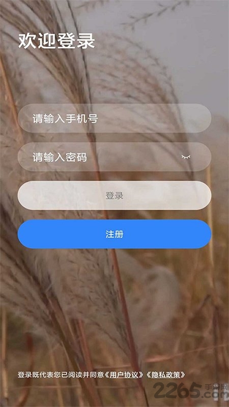 乐学网APP