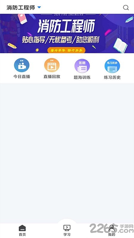 乐学网APP