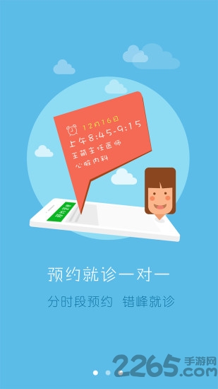 居民健康医生版