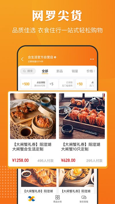 合生活APP(智慧社区)