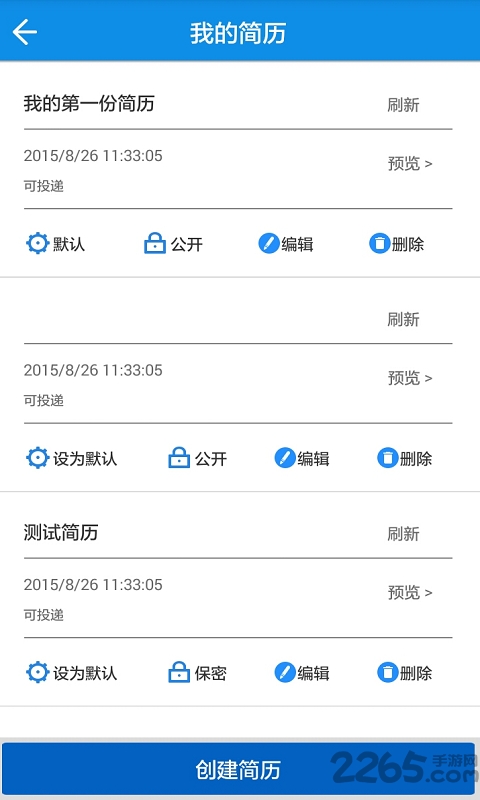 江西人社APP