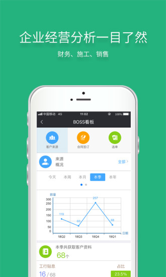 智装天下APP