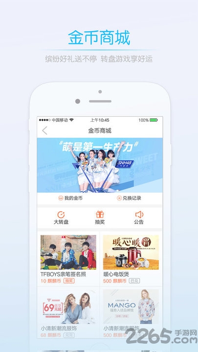 莱西信息港APP