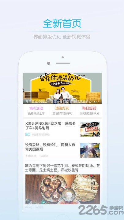 莱西信息港APP