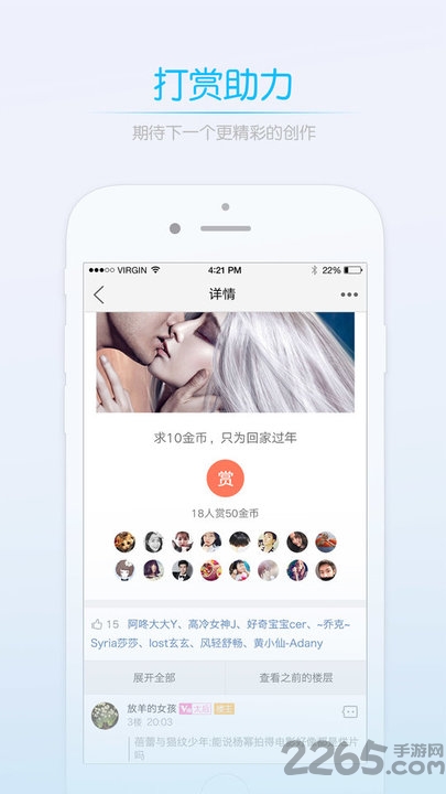 莱西信息港APP