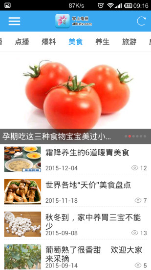 掌上亳州APP下载