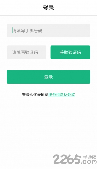 优e出行APP(打车软件)