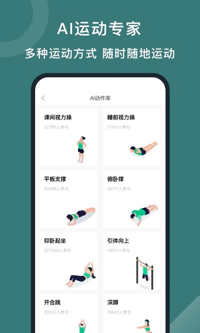 悦动圈APP(运动健康)