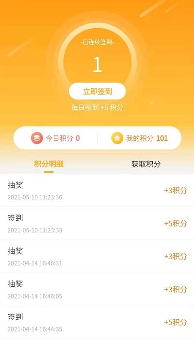 足迹APP(足迹地图)