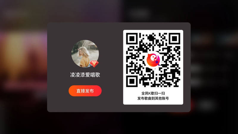 全民k歌电视版APP