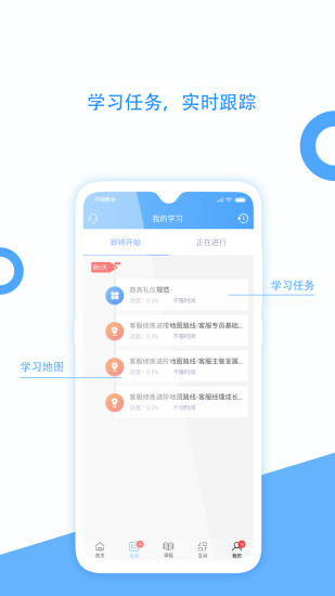 企大CLM云学习APP
