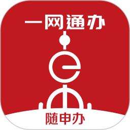 随申办市民云 v7.2.8安卓官方版
