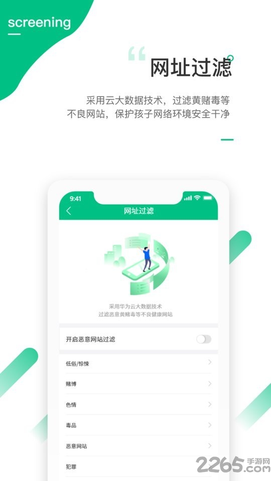 爱学生APP