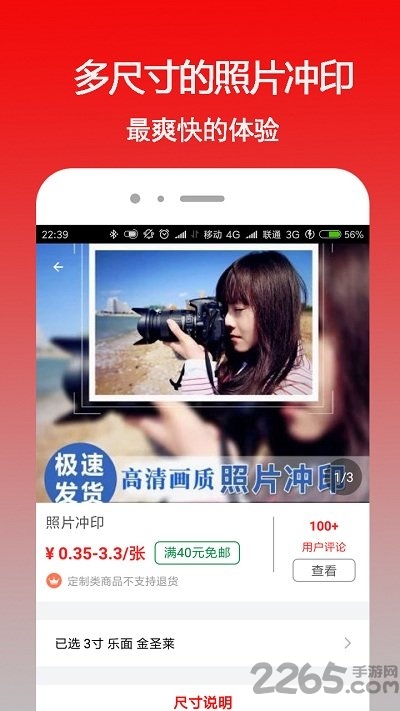 太印生活app下载