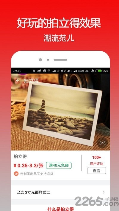 太印生活APP下载