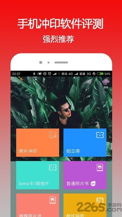 太印生活APP下载
