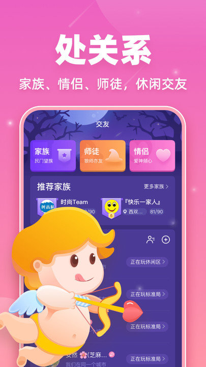 微派狼人APP(狼人杀游戏)