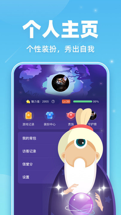 微派狼人APP(狼人杀游戏)