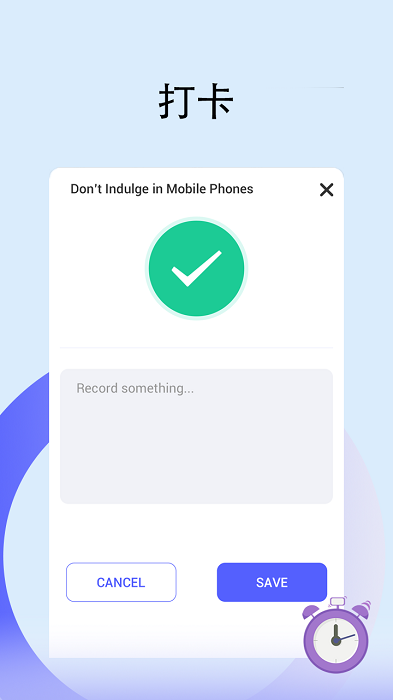 小目标APP(打卡签到)
