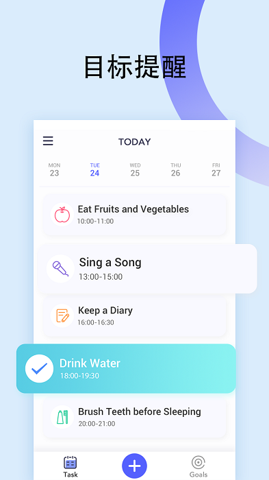 小目标APP(打卡签到)