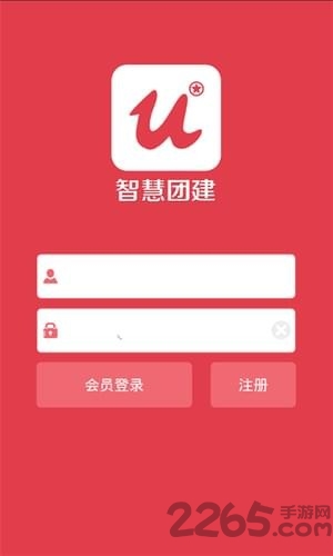共青云团建系统APP